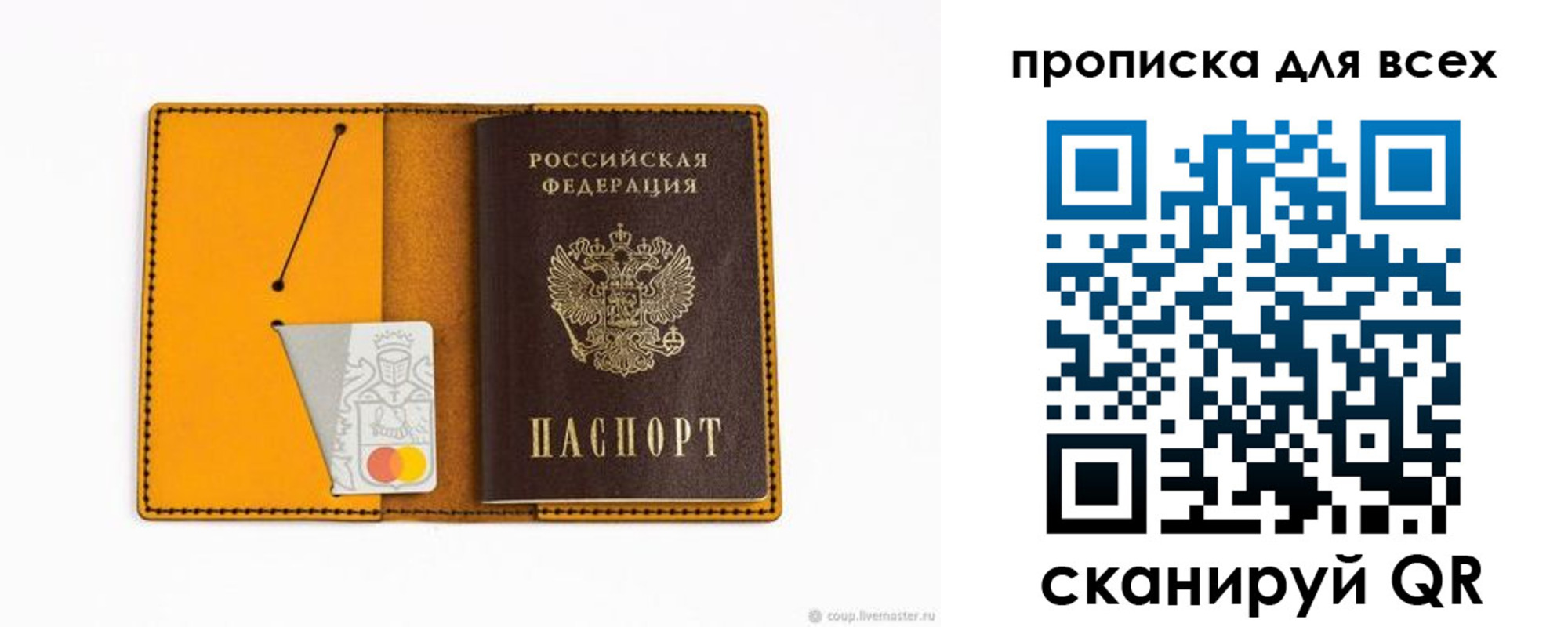 прописка паспорт в Муроме