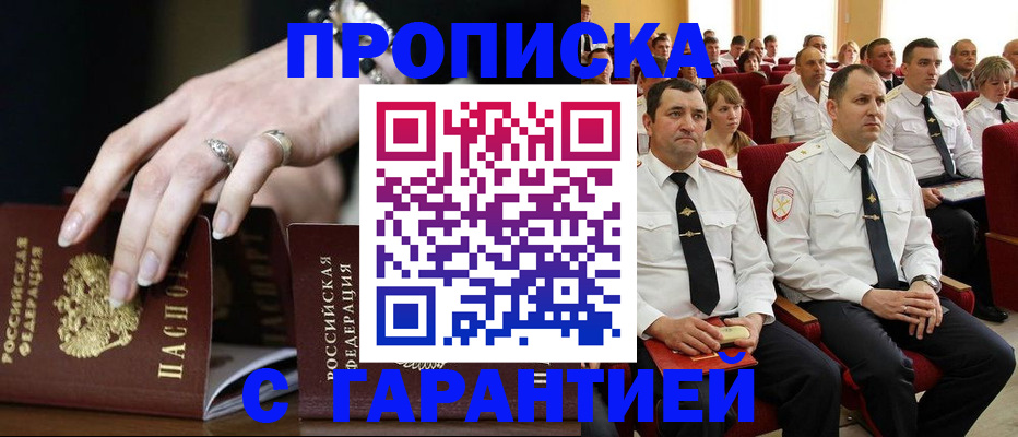 временная регистрация купить в Муроме