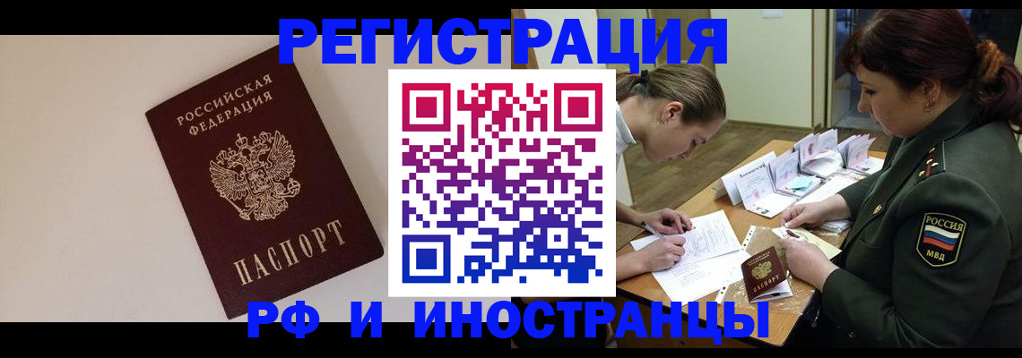 прописка ребенка в Муроме