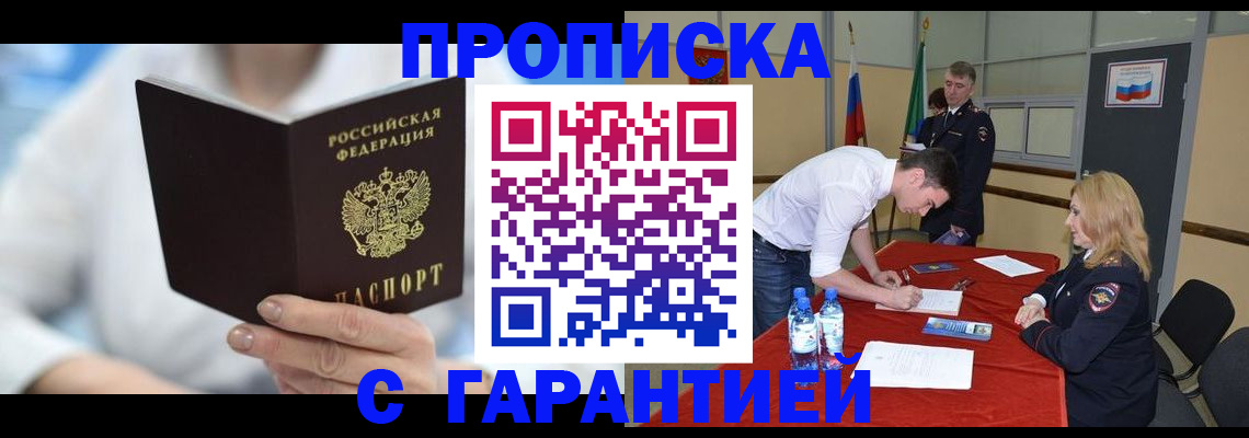 прописка для школы в Муроме