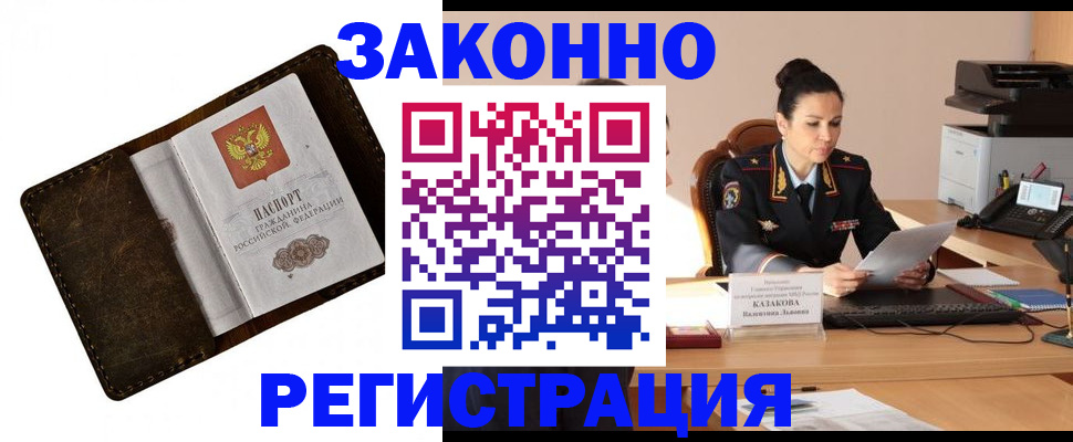 временная регистрация недорого в Муроме